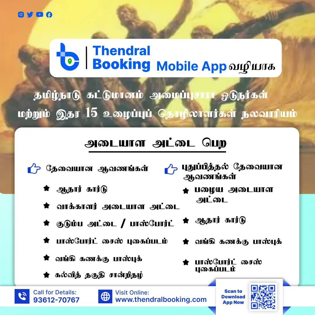 Thendral Booking Instagram marketing post